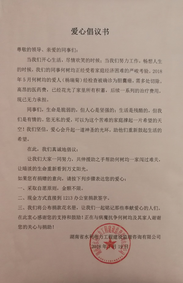 愛心，在這里傳遞